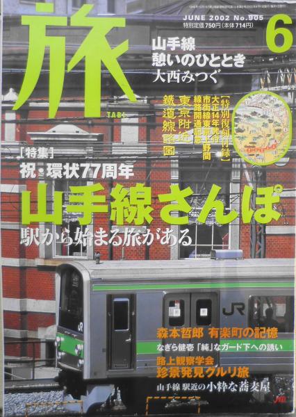 安藤鶴夫 直筆原稿 200字詰め原稿用紙3枚 署名入り(安藤鶴夫
