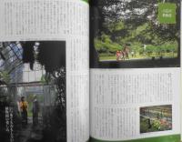 雑誌　旅　2002年6月号No.905　特集/山手線さんぽ　v