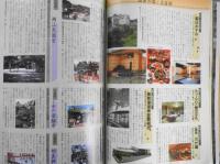 雑誌　旅　1989年12月号　特集/ローカル線と各駅停車の旅　i