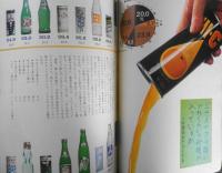 暮しの手帖　昭和53年第2世紀第55号　ジュースやコーラ類にどれくらいの砂糖が入っているか　b