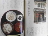 暮しの手帖　昭和53年第2世紀第55号　ジュースやコーラ類にどれくらいの砂糖が入っているか　b