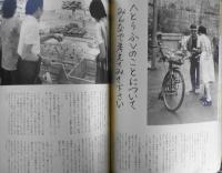 暮しの手帖　昭和53年第2世紀第55号　ジュースやコーラ類にどれくらいの砂糖が入っているか　b
