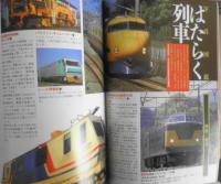 雑誌　旅　1996年2月号　特集/鉄道雑学百科　n