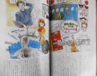 雑誌　旅　1998年2月号　特集/鉄道雑学大全　g