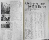 雑誌　旅　1999年5月号　特集/路面電車の走る町　g