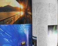 雑誌　旅　1999年1月号　特集/20世紀鉄道回顧録　3