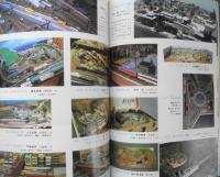 鉄道模型趣味　1981年10月号No.407 鉱石ホッパーのある風景　y