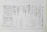 優駿　昭和54年12月号　有馬記念・忘れ得ぬ馬たち　b