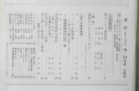 優駿　昭和54年11月号　座談会・秋のドラマ菊花賞　b