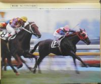 優駿　昭和54年11月号　座談会・秋のドラマ菊花賞　b