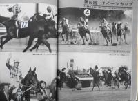 優駿　昭和55年4月号　座談会・タカラジェンヌのサラブレッド/榛名由梨・麻月鞠緒　g