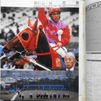 優駿　昭和56年5月号　特集/牝馬を語る　o