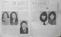 優駿　昭和56年5月号　特集/牝馬を語る　o