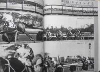優駿　昭和56年5月号　特集/牝馬を語る　o