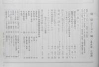 優駿　昭和55年3月号　昭和54年度競馬関係成績資料集　d