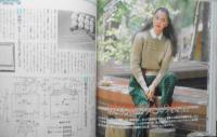 毛糸を楽しむ本　昭和55年初版　千趣会　h