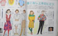 毛糸を楽しむ本　昭和55年初版　千趣会　h