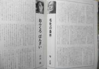 優駿　昭和56年9月号　特集/いま、母に注目する　3