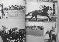 優駿　昭和56年9月号　特集/いま、母に注目する　3