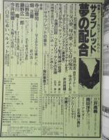 優駿　昭和57年5月号　特集/サラブレッド夢の配合　e