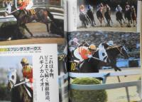 優駿　昭和57年5月号　特集/サラブレッド夢の配合　e
