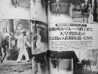 優駿　昭和57年12月号　特集/ジャパンカップ s
