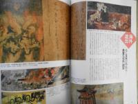 芸術新潮　創刊40周年記念特別号/永久保存版・国宝　1990年1月号　c