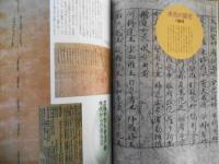 芸術新潮　創刊40周年記念特別号/永久保存版・国宝　1990年1月号　c