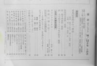優駿　昭和55年12月号　新装成った京都競馬場　a