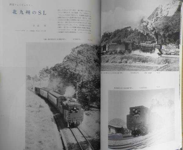 鉄道ピクトリアル 1957年1月号 ~1970年12月号