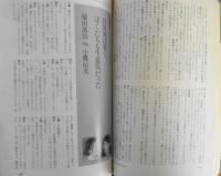 ミステリマガジン　昭和61年7月号No.363　創刊30周年記念増大号　x