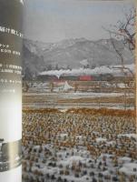 鉄道ピクトリアル　昭和47年1月号No.274　新交通システムの開発　i