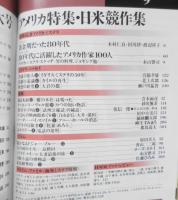 ミステリマガジン　1989年9月号No.401　創刊401号記念増大号　n