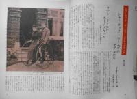 ミステリマガジン　昭和51年5月号No.241　特集/悪党の系譜　t