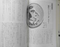 ミステリマガジン　昭和51年5月号No.241　特集/悪党の系譜　t