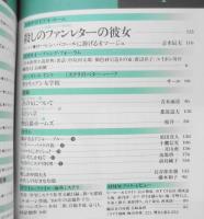 ミステリマガジン　昭和61年1月号No.357　レイモンド・チャンドラー登場/大いなる夢　b