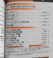 ミステリマガジン　1997年5月号No.494　特集/ミステリはおいしい　b