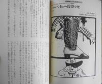 ミステリマガジン　1997年5月号No.494　特集/ミステリはおいしい　b
