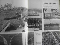 鉄道ピクトリアル　昭和38年12月号No.152　東海道新幹線CTC設備について　y