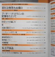 ミステリマガジン　昭和61年5月号No.361　特集/魔術のミステリ　o
