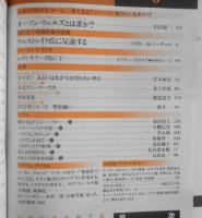 ミステリマガジン　昭和61年5月号No.361　特集/魔術のミステリ　o