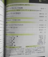 ミステリマガジン　昭和61年6月号No.362　特集/ショート・ポケット・ミステリ　o