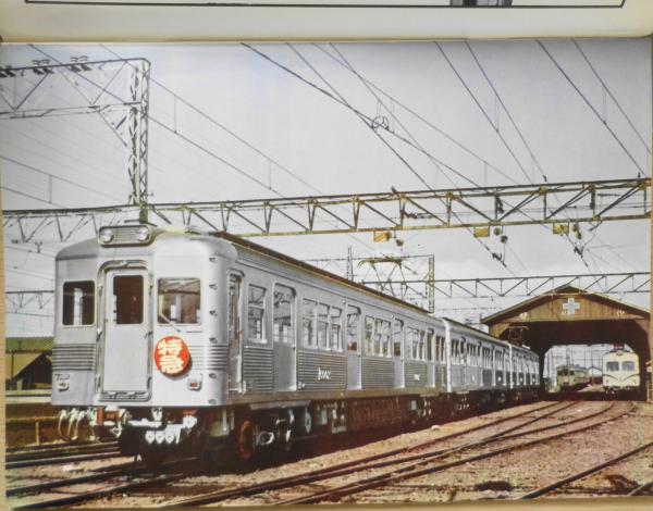 鉄道ピクトリアル 昭和38年8冊 鉄道ピクトリアル 昭和38年12月号No.152 東海道新幹線CTC設備