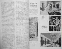 鉄道ピクトリアル　昭和54年3月号No.359　西鉄福岡市内線廃止特集　y