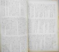 臨時増刊宝石　探偵小説新人二十五人集　昭和33年12月号　o