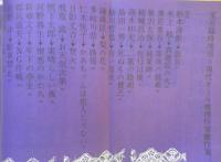 臨時増刊宝石 現代オール推理作家傑作集　昭和38年10月号　c