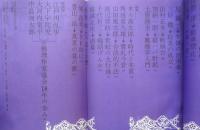 臨時増刊宝石 現代オール推理作家傑作集　昭和38年10月号　c
