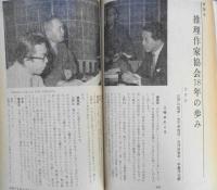 臨時増刊宝石 現代オール推理作家傑作集　昭和38年10月号　c