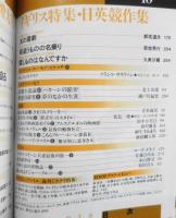 ミステリマガジン　1989年10月号No.402　創刊402号記念増大号/イギリス特集・日英競作集　c