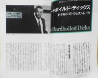ミステリマガジン　昭和61年4月号No.360　特集/幻想クライム　h
